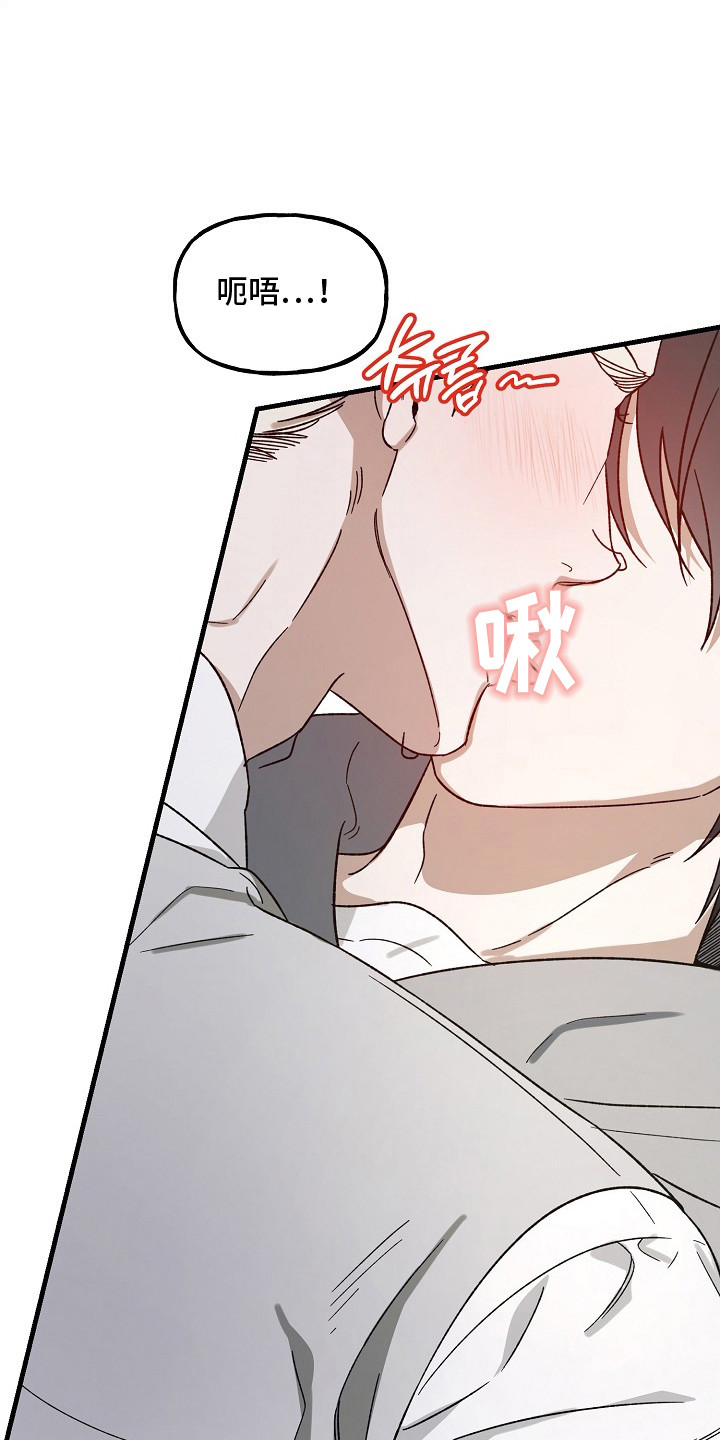 命中犯虎漫画,第12章：危险的感觉1图