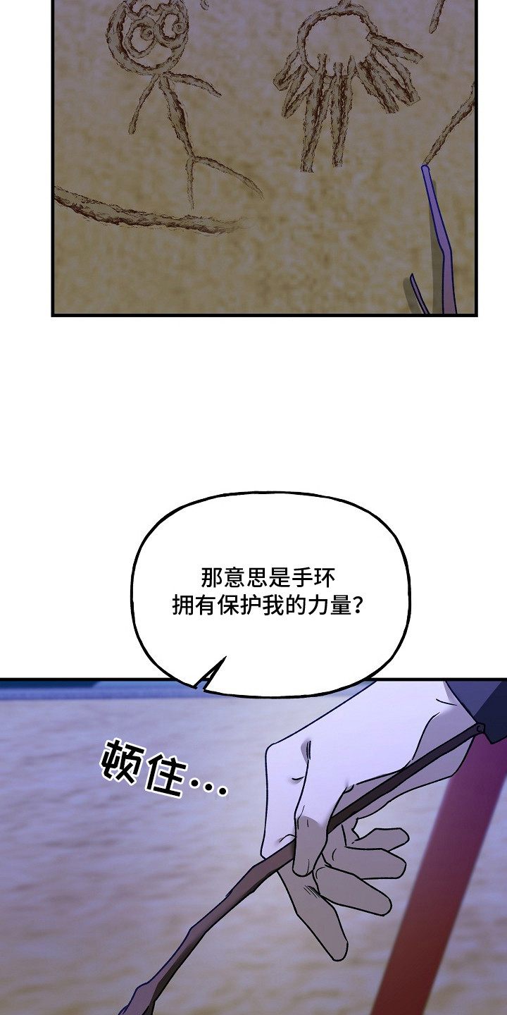 命中犯虎漫画,第20章：警告5图
