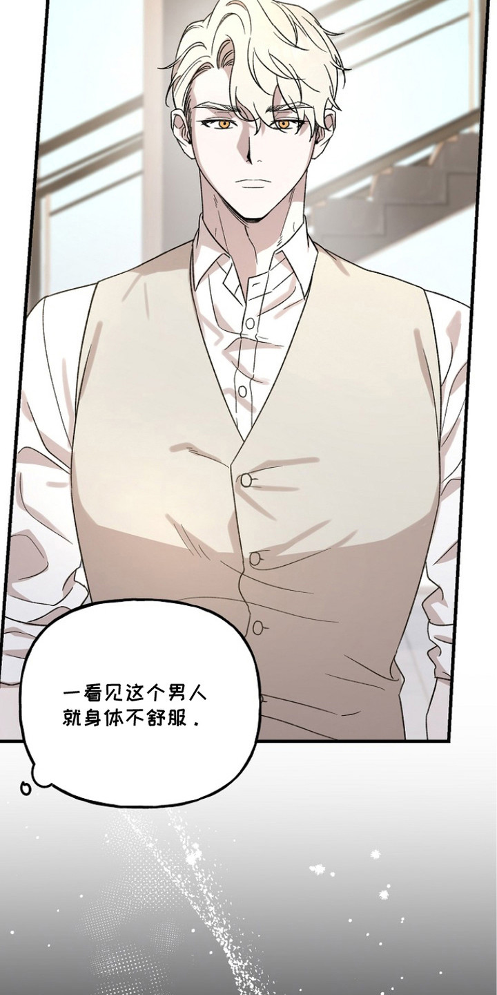 命中犯虎漫画,第7章：感觉如何5图