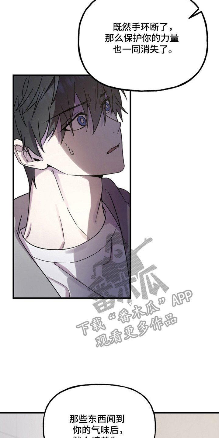 命中犯虎漫画,第8章：野兽的眼神4图