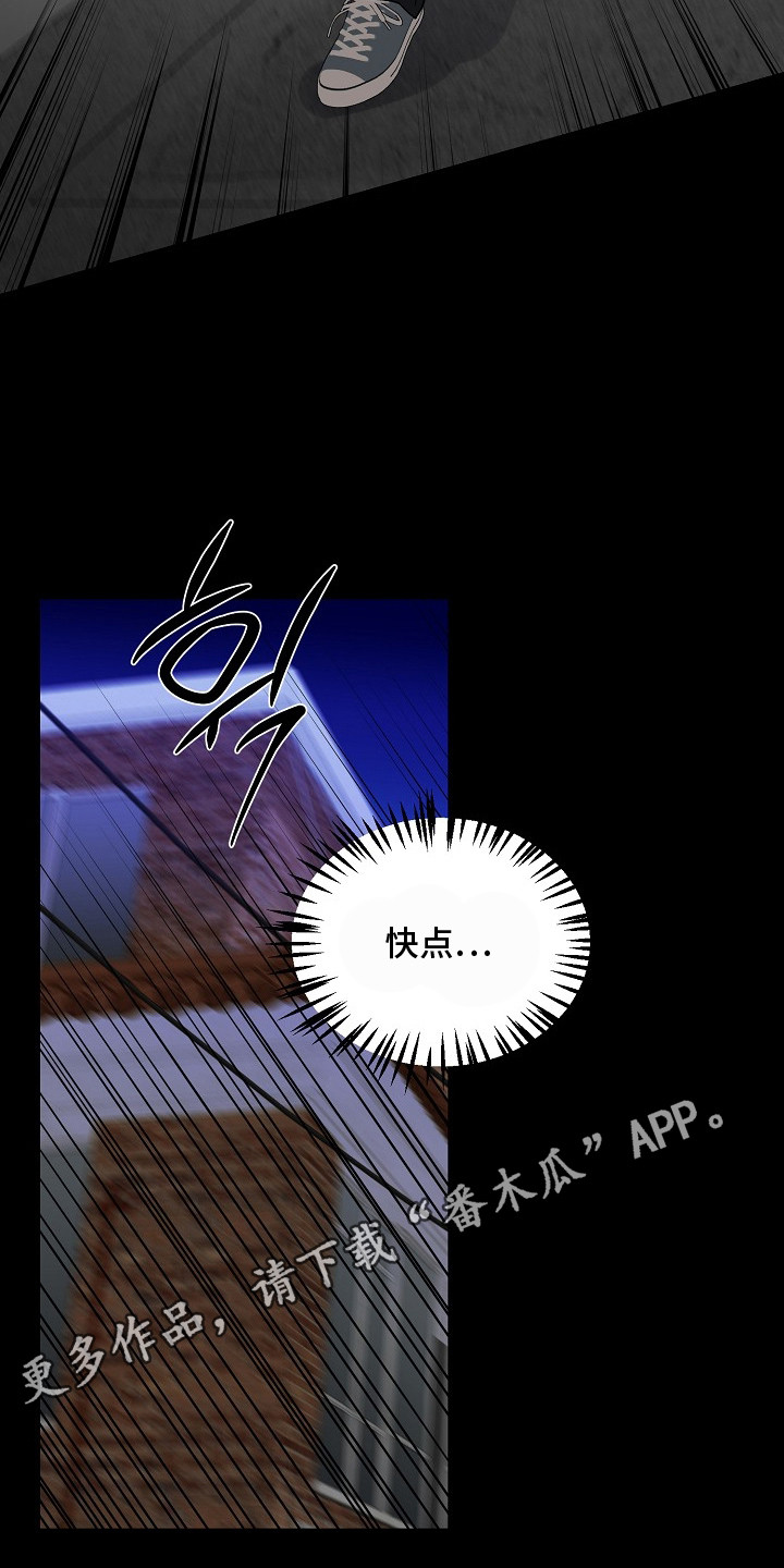 命中犯虎漫画,第19章：不是幻觉4图