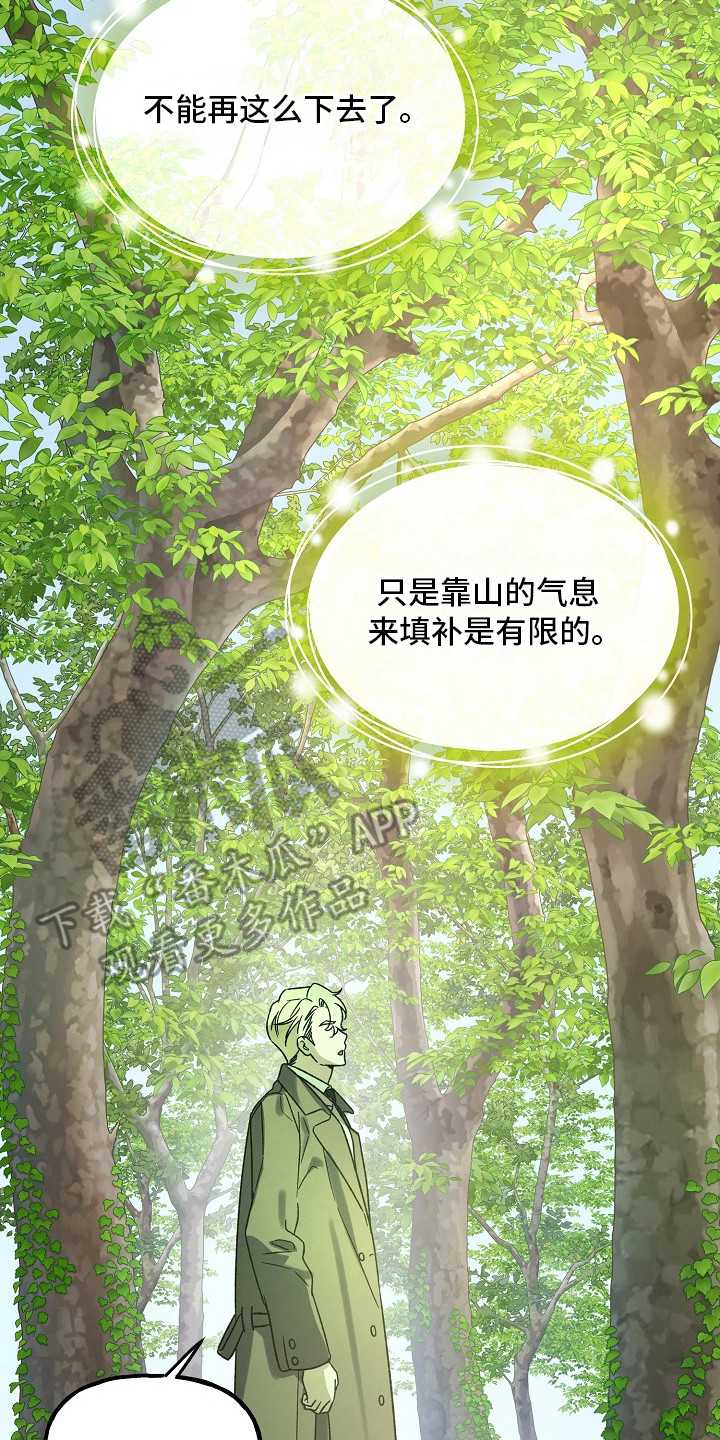 命中犯虎漫画,第10章：房卡4图
