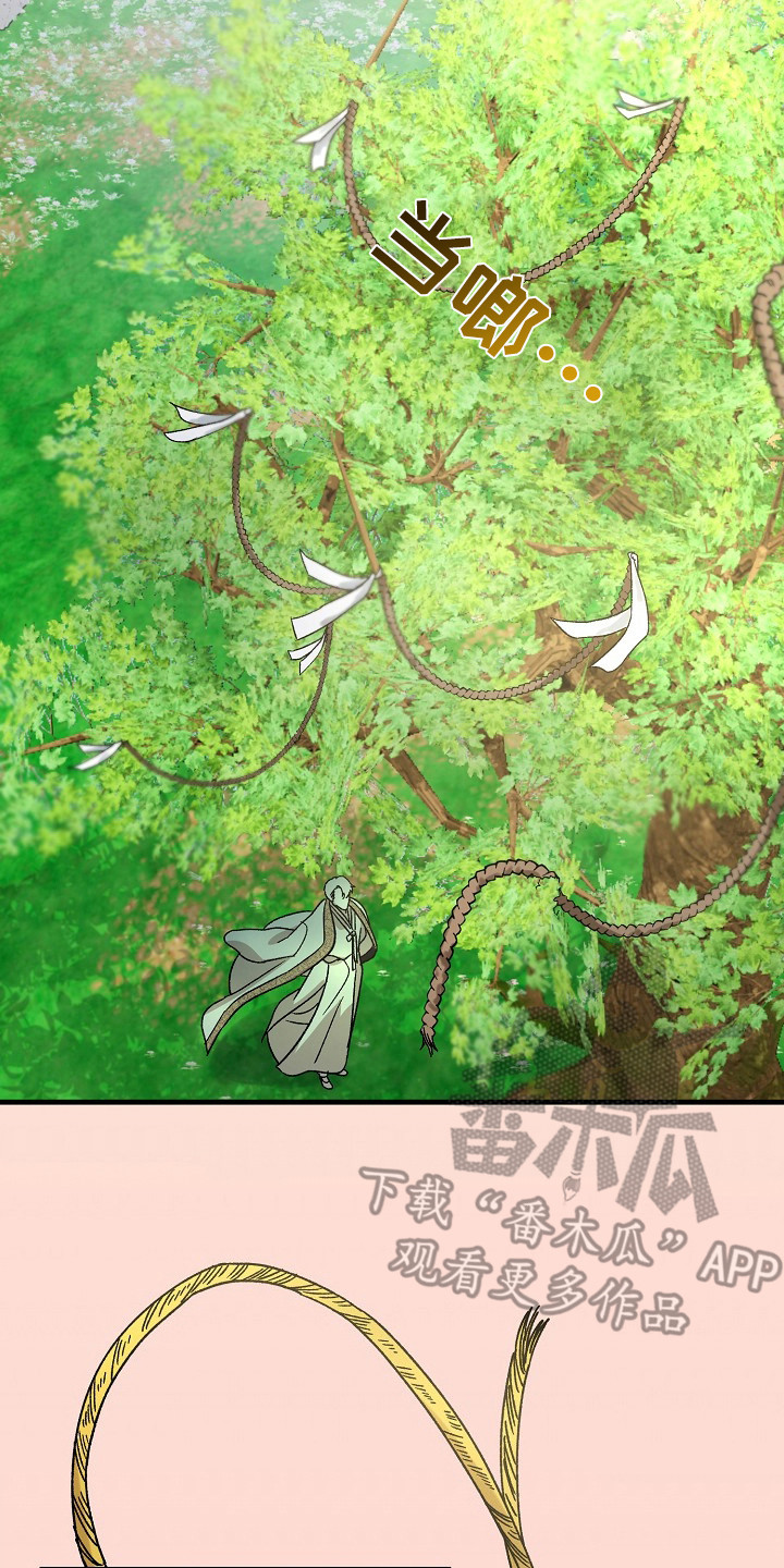 命中犯虎漫画,第3章：霉运4图