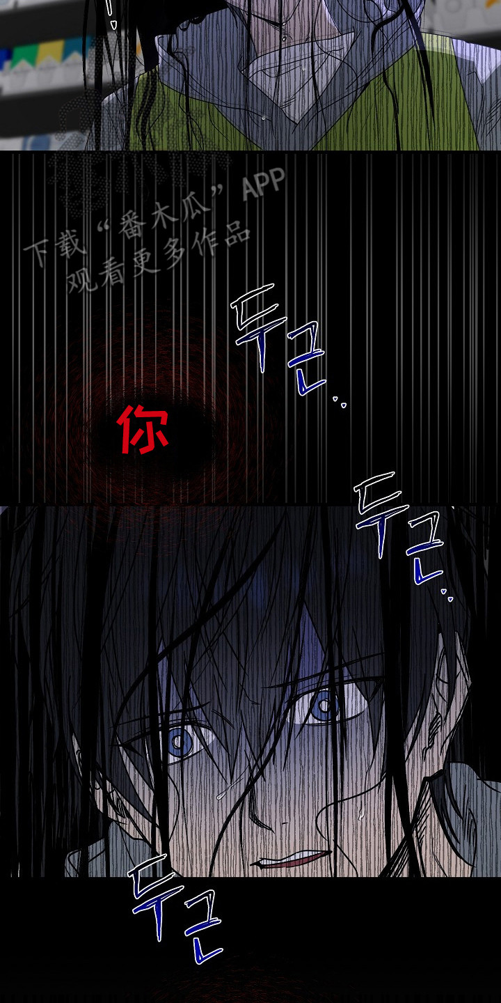 命中犯虎漫画,第18章：鬼怪2图