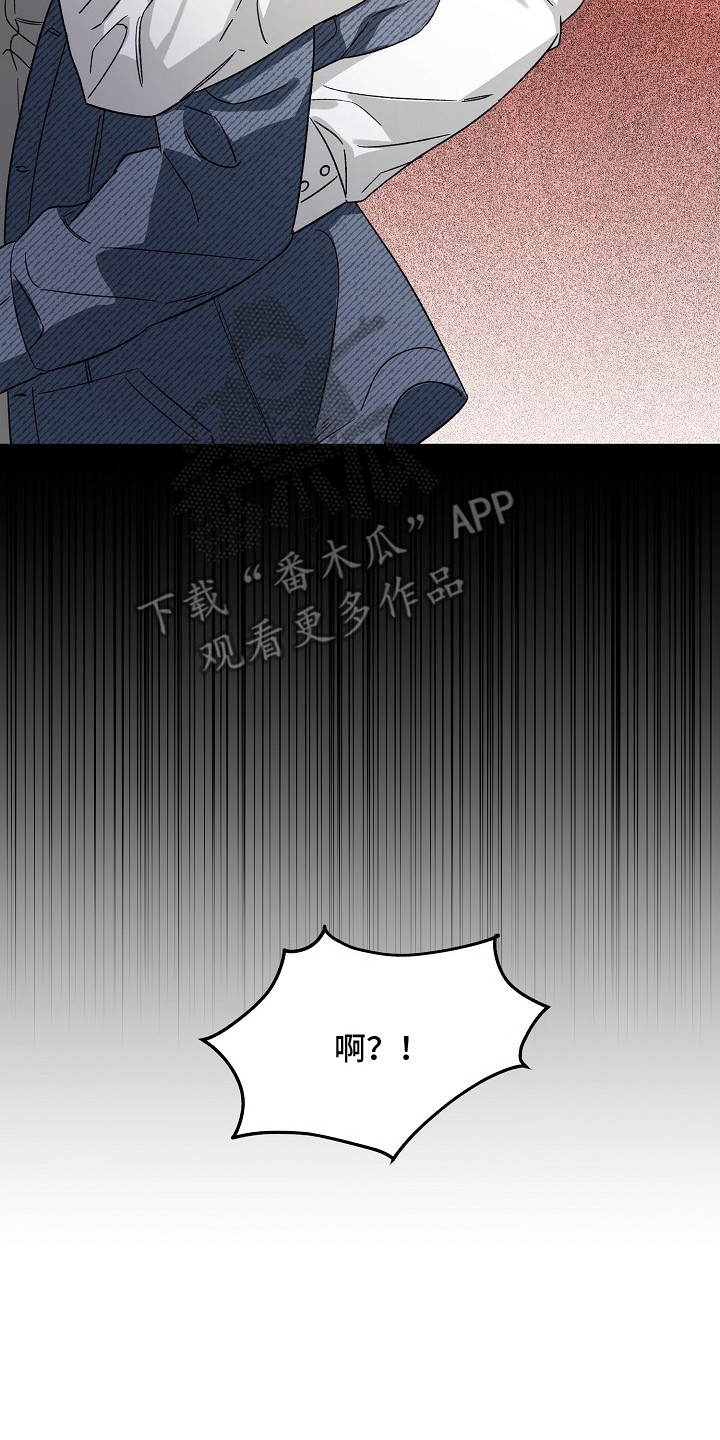 命中犯虎漫画,第11章：身体很烫5图