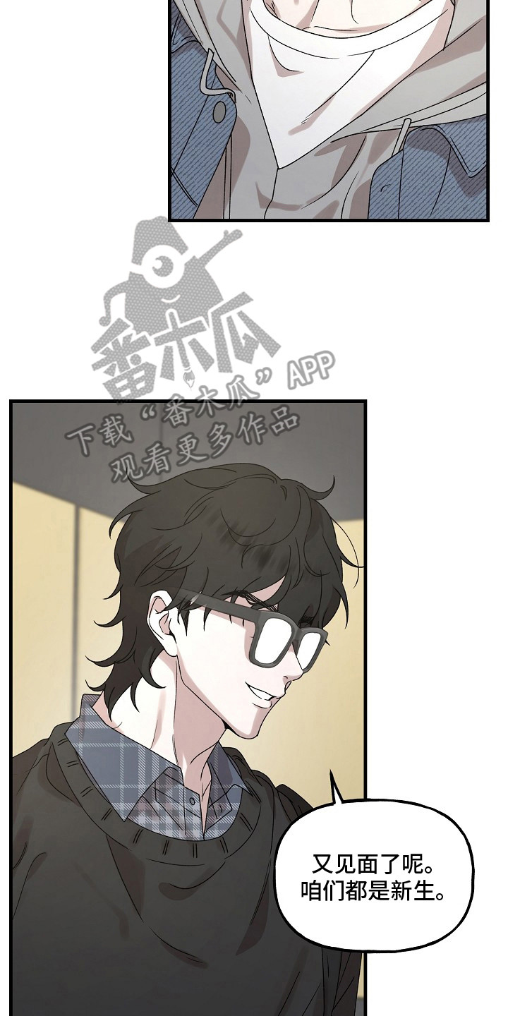 命中犯虎漫画,第4章：又见面了5图