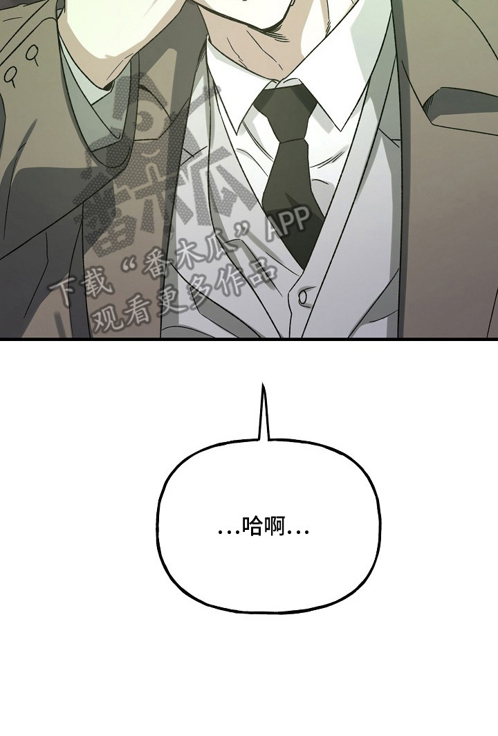 命中犯虎漫画,第10章：房卡5图