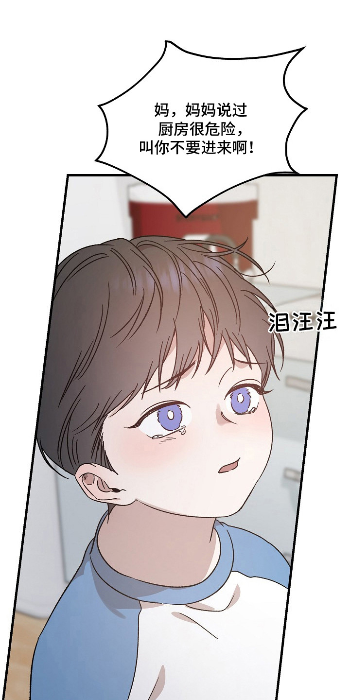 命中犯虎漫画,第2章：巫师5图