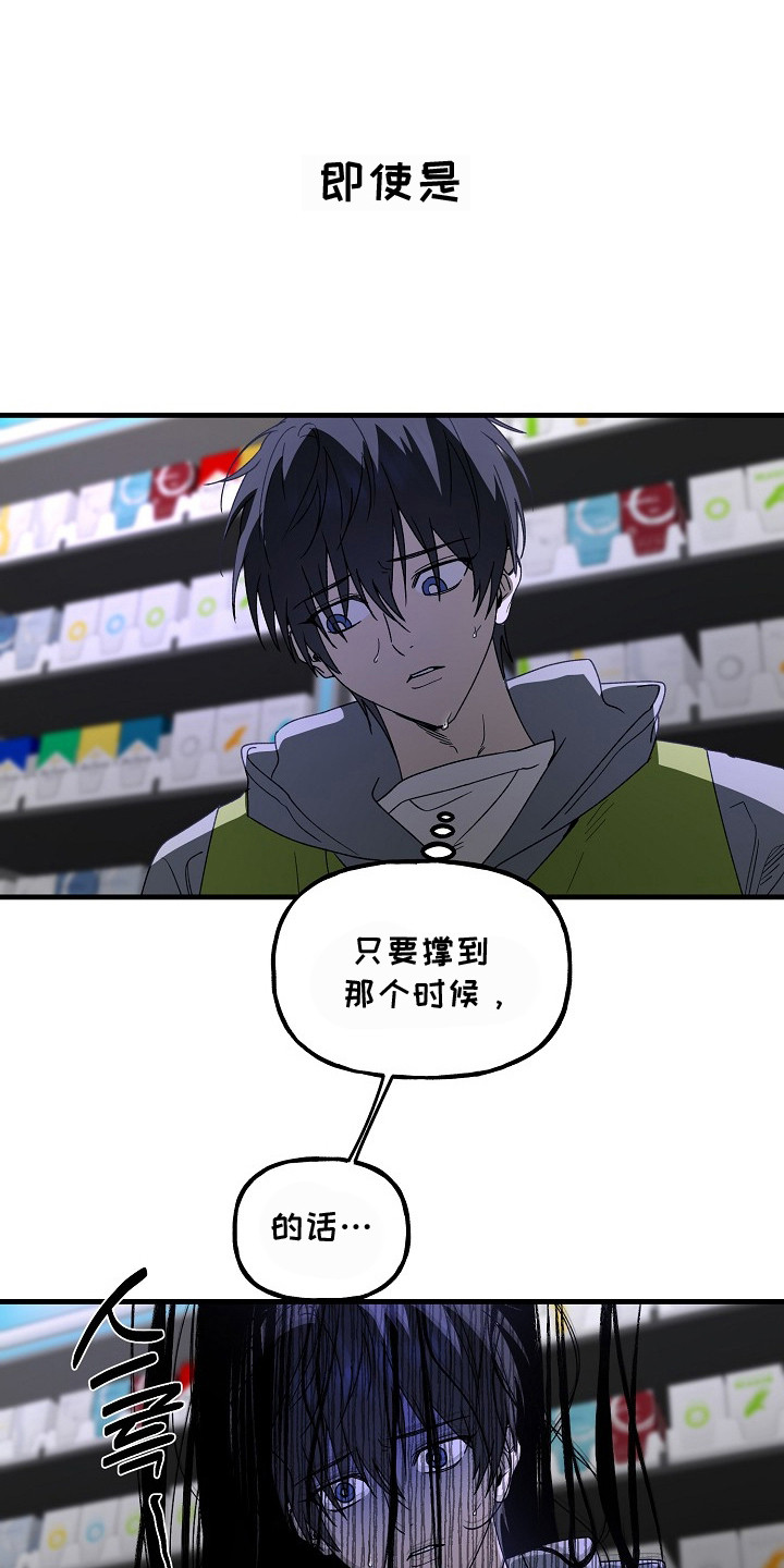 命中犯虎漫画,第18章：鬼怪1图