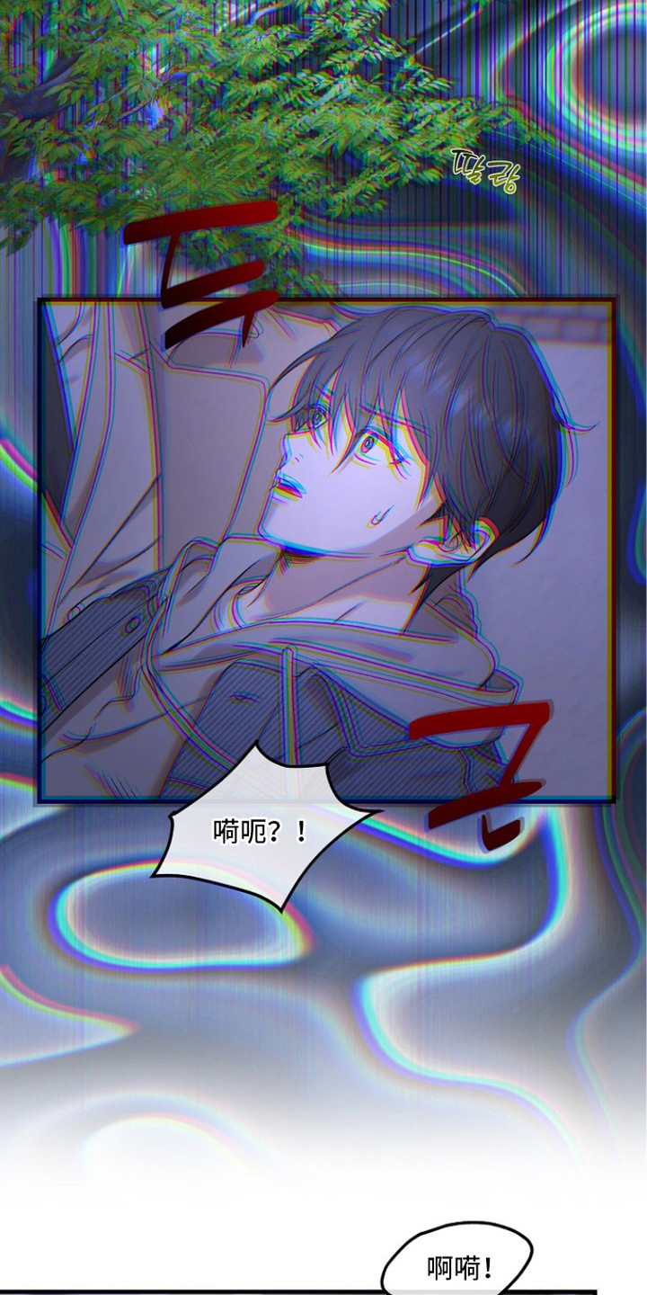 命中犯虎漫画,第6章：陌生人3图