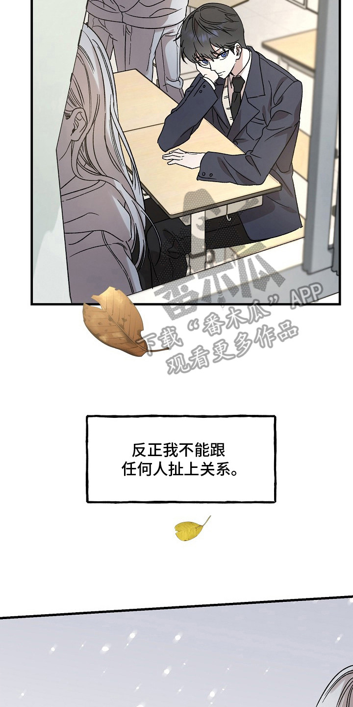 命中犯虎漫画,第2章：巫师5图