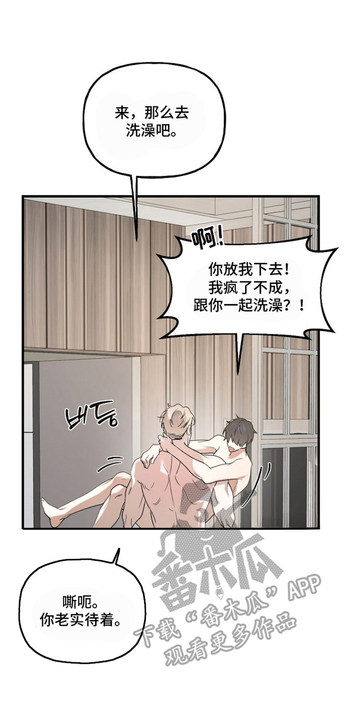 命中犯虎漫画,第15章：电话号码3图