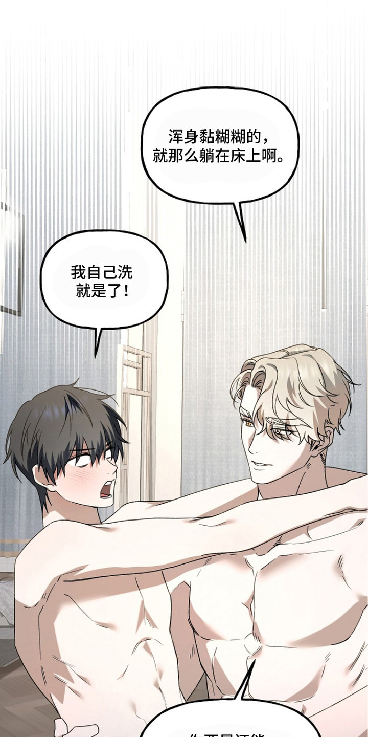 命中犯虎漫画,第15章：电话号码4图