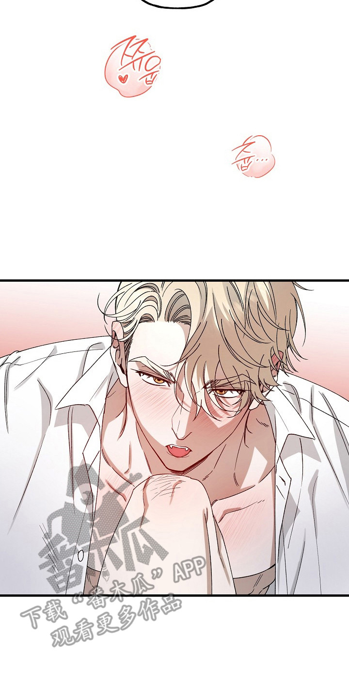 命中犯虎漫画,第13章：神志不清4图