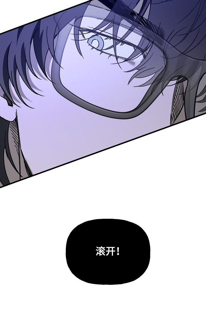 命中犯虎漫画,第19章：不是幻觉2图