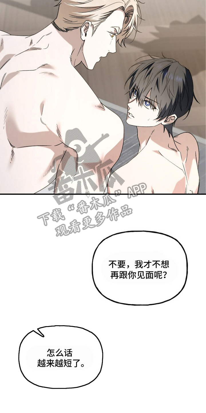 命中犯虎漫画,第15章：电话号码5图