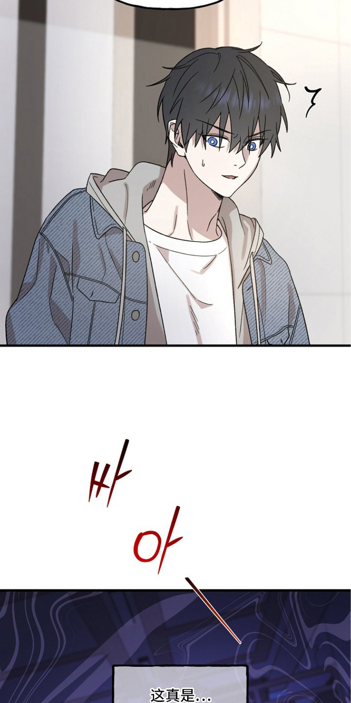 命中犯虎漫画,第8章：野兽的眼神1图