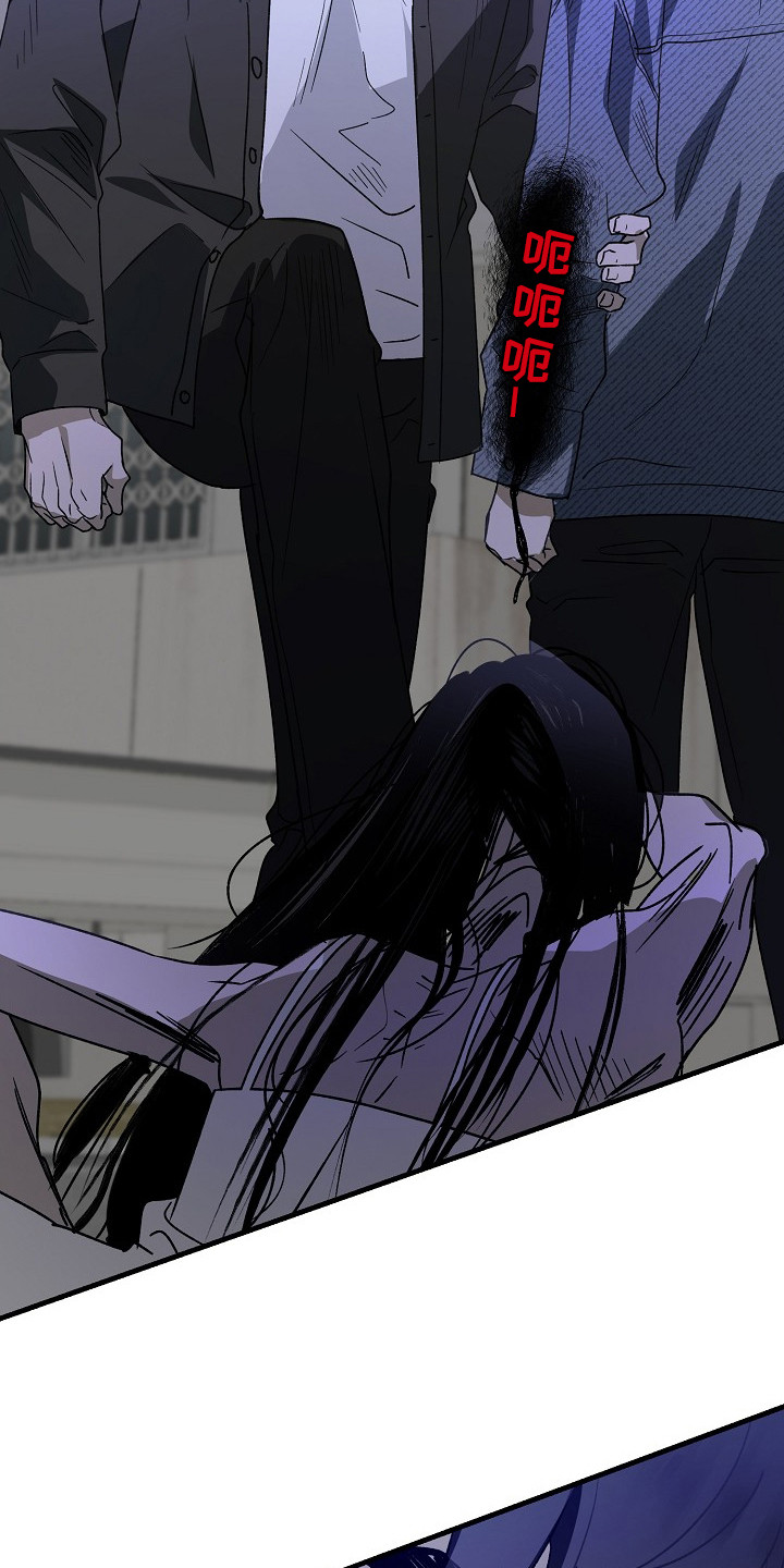 命中犯虎漫画,第19章：不是幻觉1图