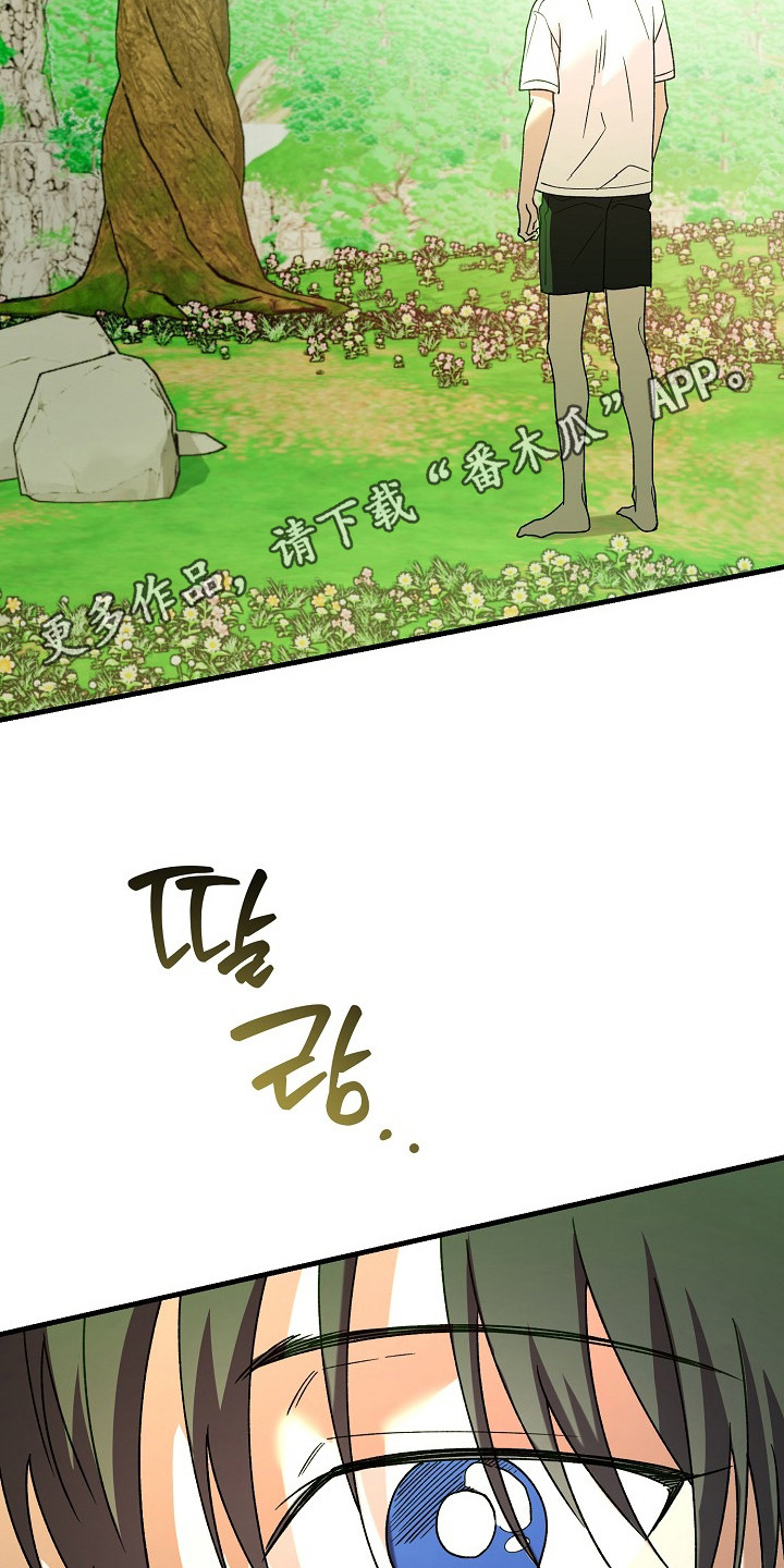 命中犯虎漫画,第22章：老虎4图