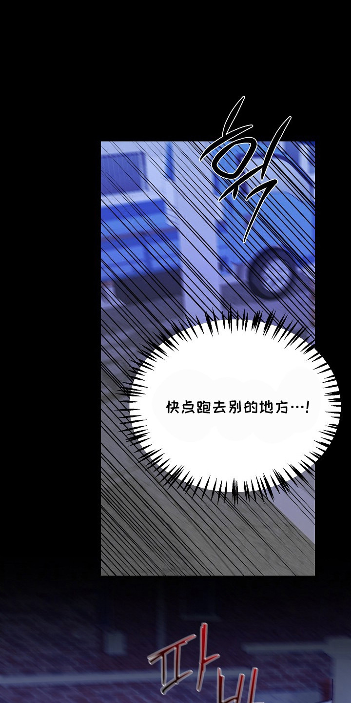 命中犯虎漫画,第19章：不是幻觉5图