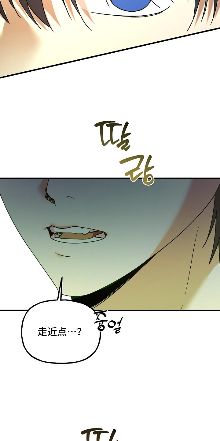 命中犯虎漫画,第22章：老虎5图
