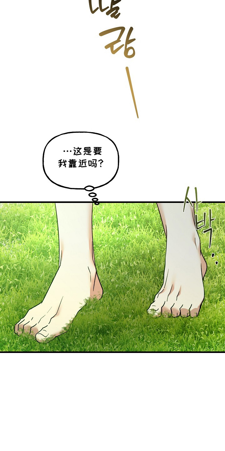 命中犯虎漫画,第22章：老虎1图