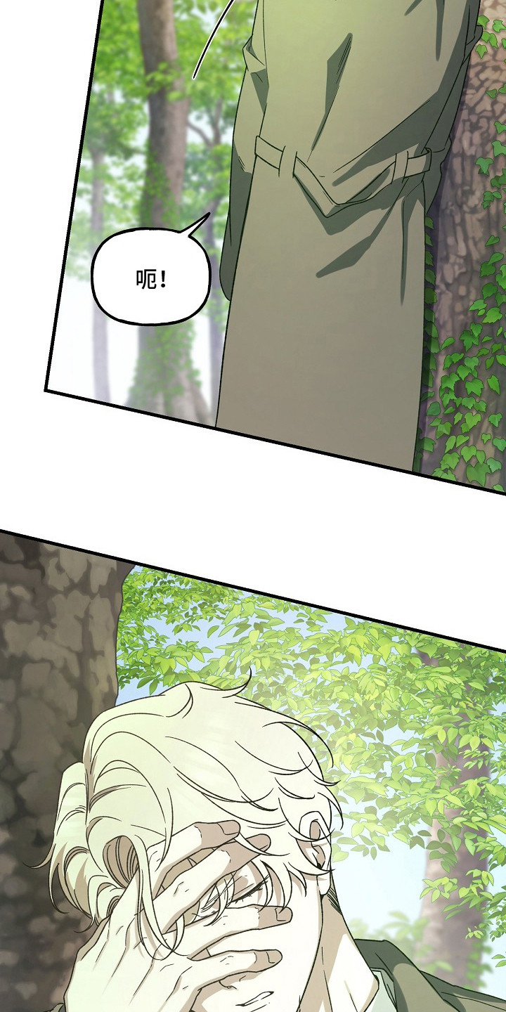 命中犯虎漫画,第10章：房卡4图