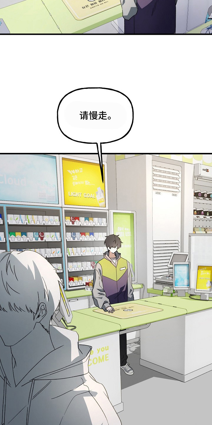 命中犯虎漫画,第17章：你会后悔的4图