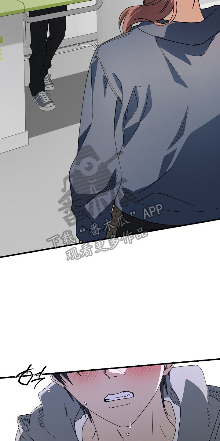 命中犯虎漫画,第18章：鬼怪3图