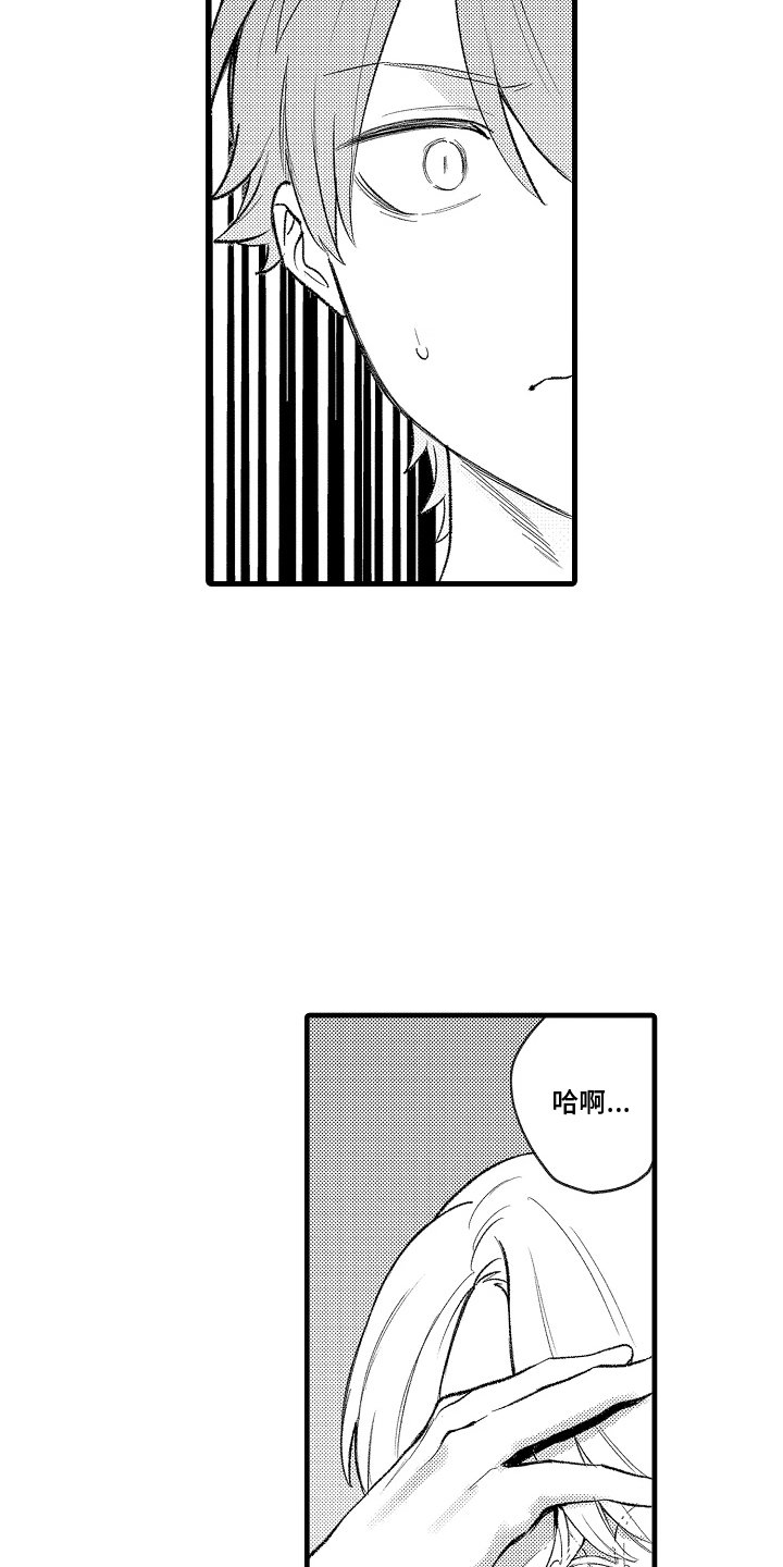 我的血液你的毒漫画,第8章：嫌疑人2图