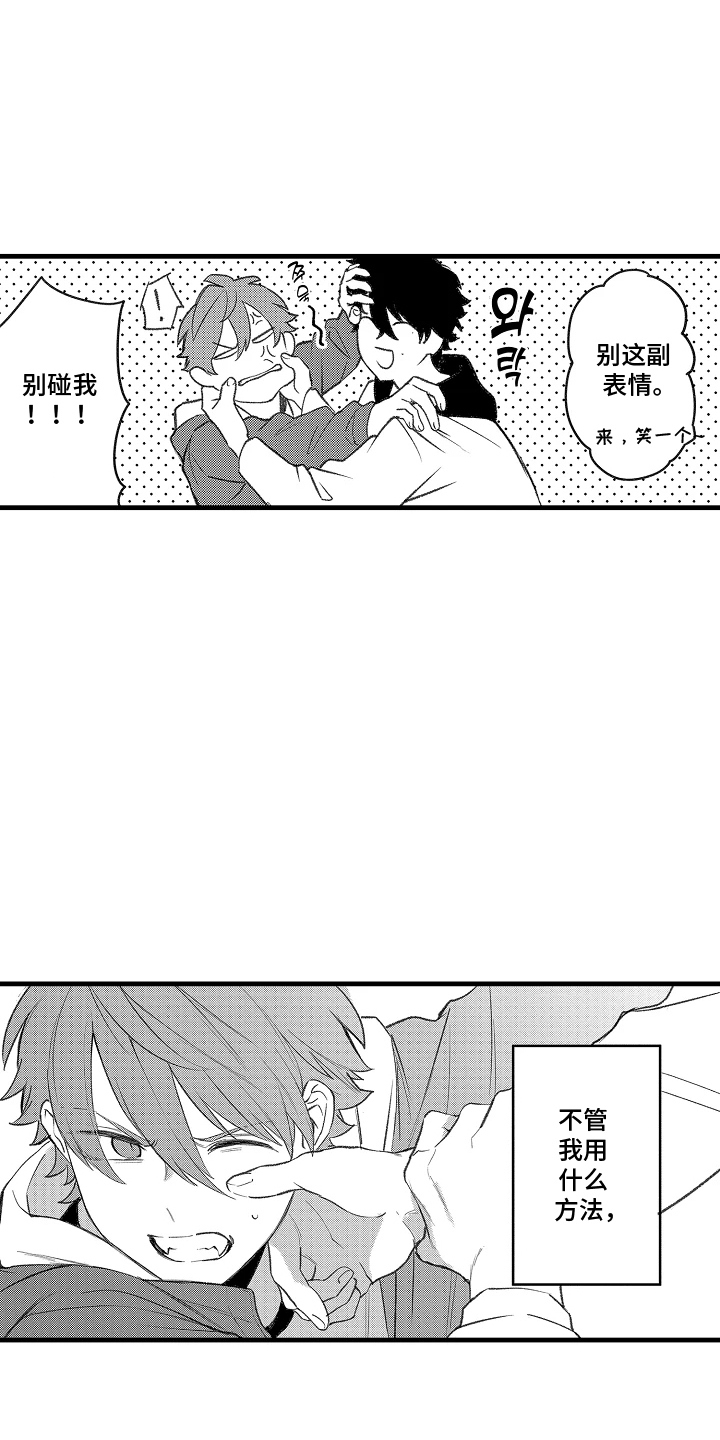 你的血是我的毒药漫画,第7章：来喝3图