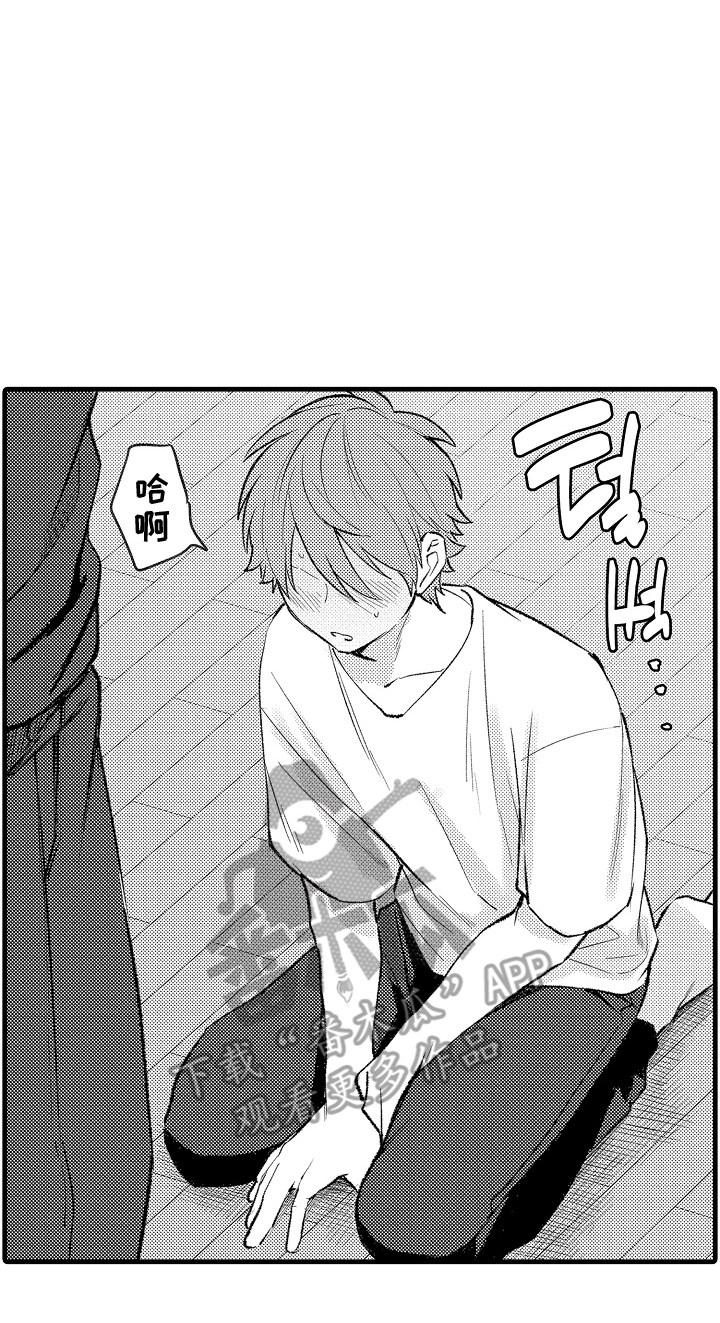我的血液你的毒漫画,第14章：冷静5图