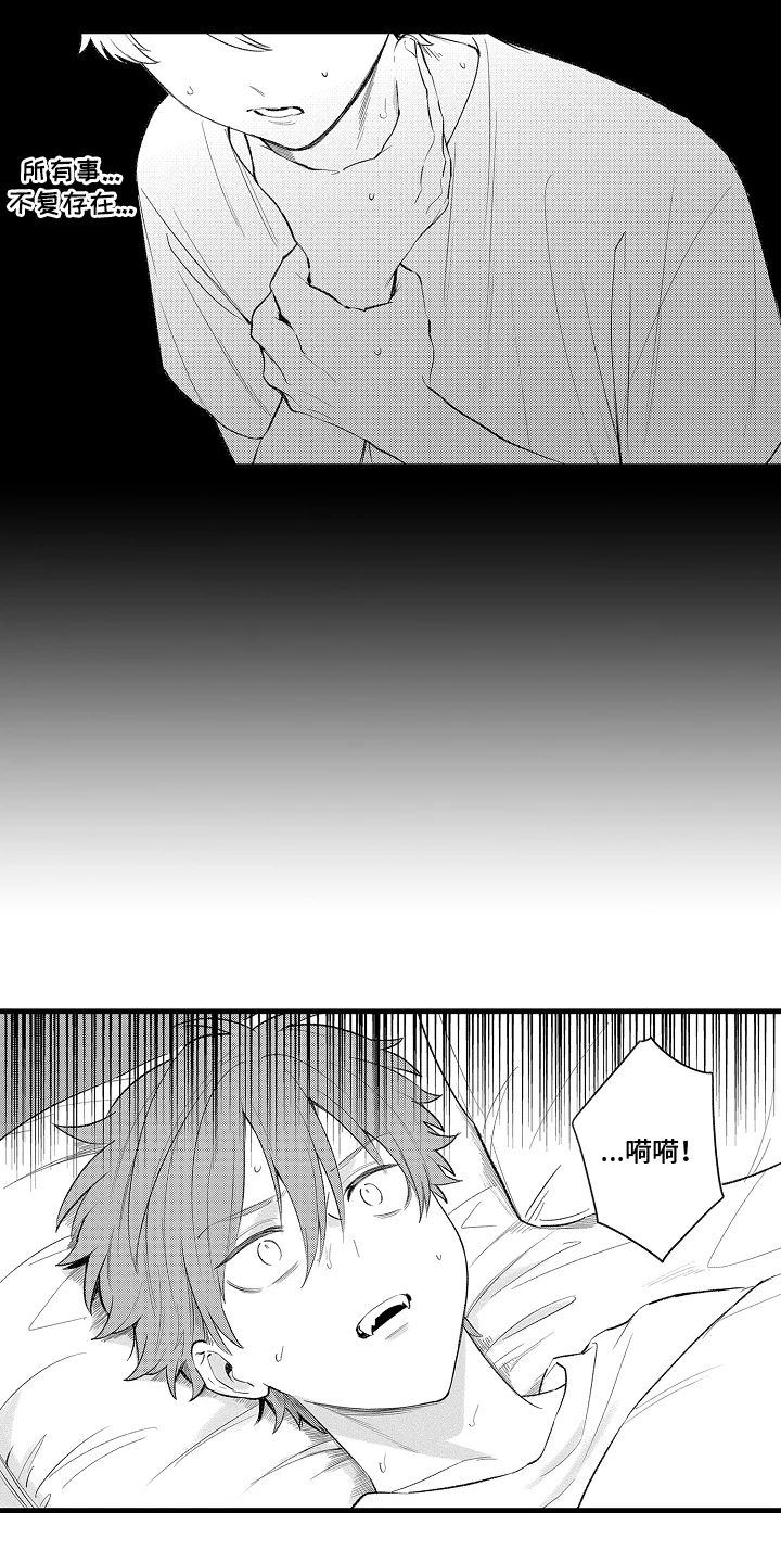 我的血液你的毒漫画,第12章：是梦吗5图