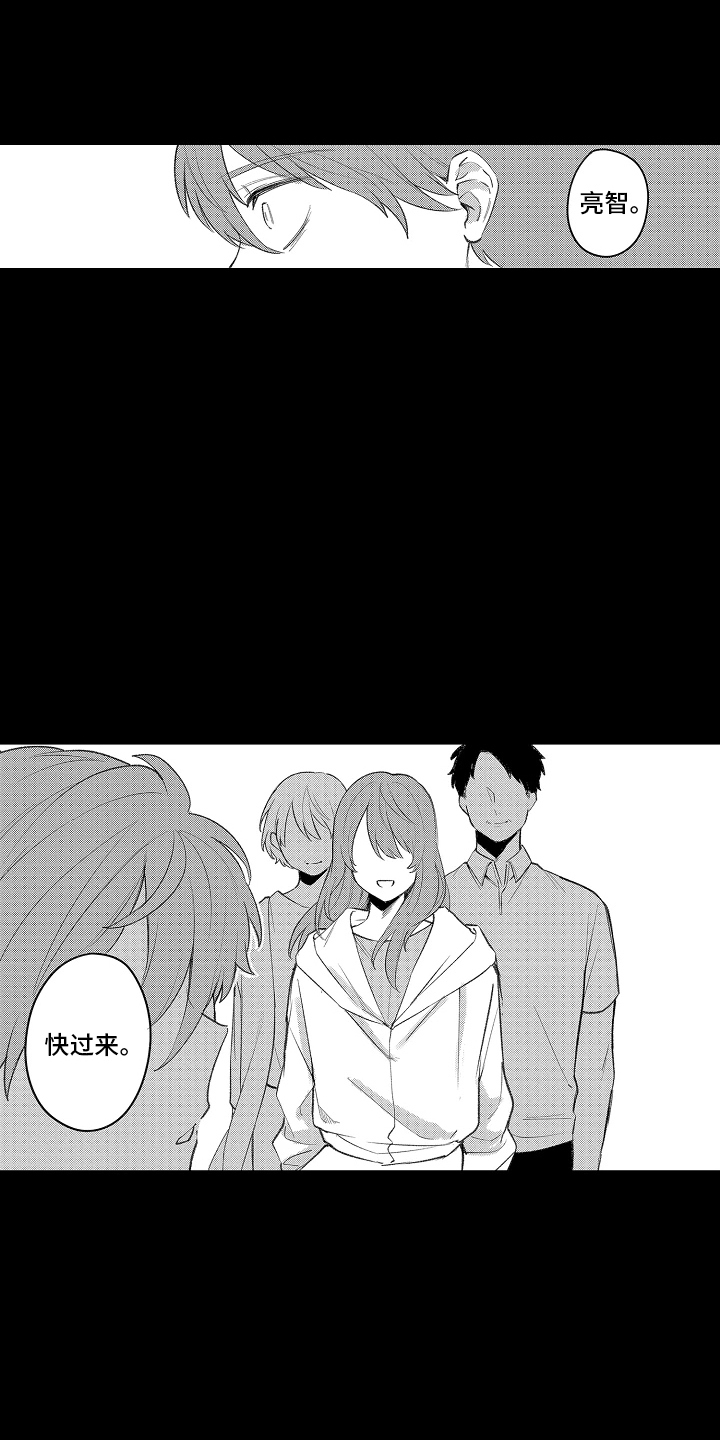 你的血是我的毒药漫画,第1章：幸存者2图