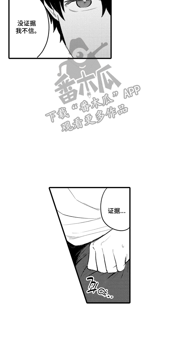 我的血液你的毒韩漫更新漫画,第13章：你的家人1图
