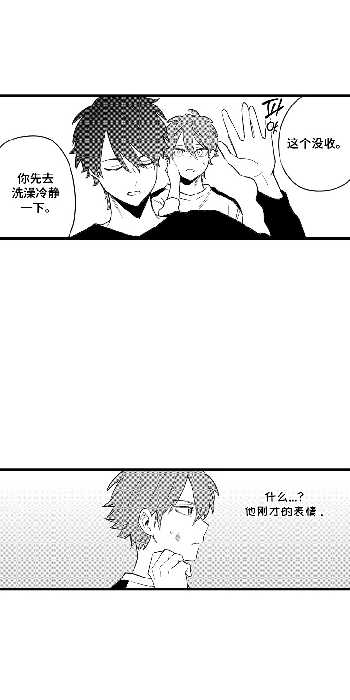 我的血液你的毒韩漫更新漫画,第10章：恶性循环4图