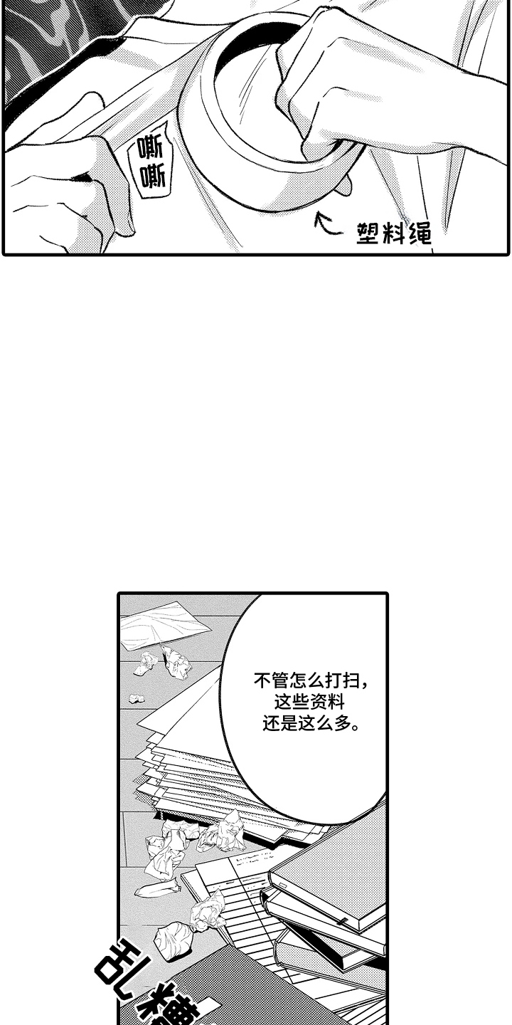 你的血是我的毒药漫画,第9章：合照3图