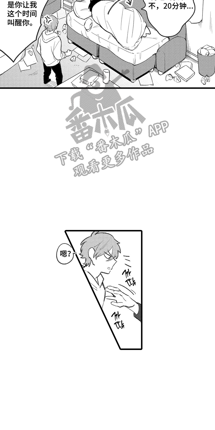 我的血液你的毒韩漫更新漫画,第2章：吸血鬼4图