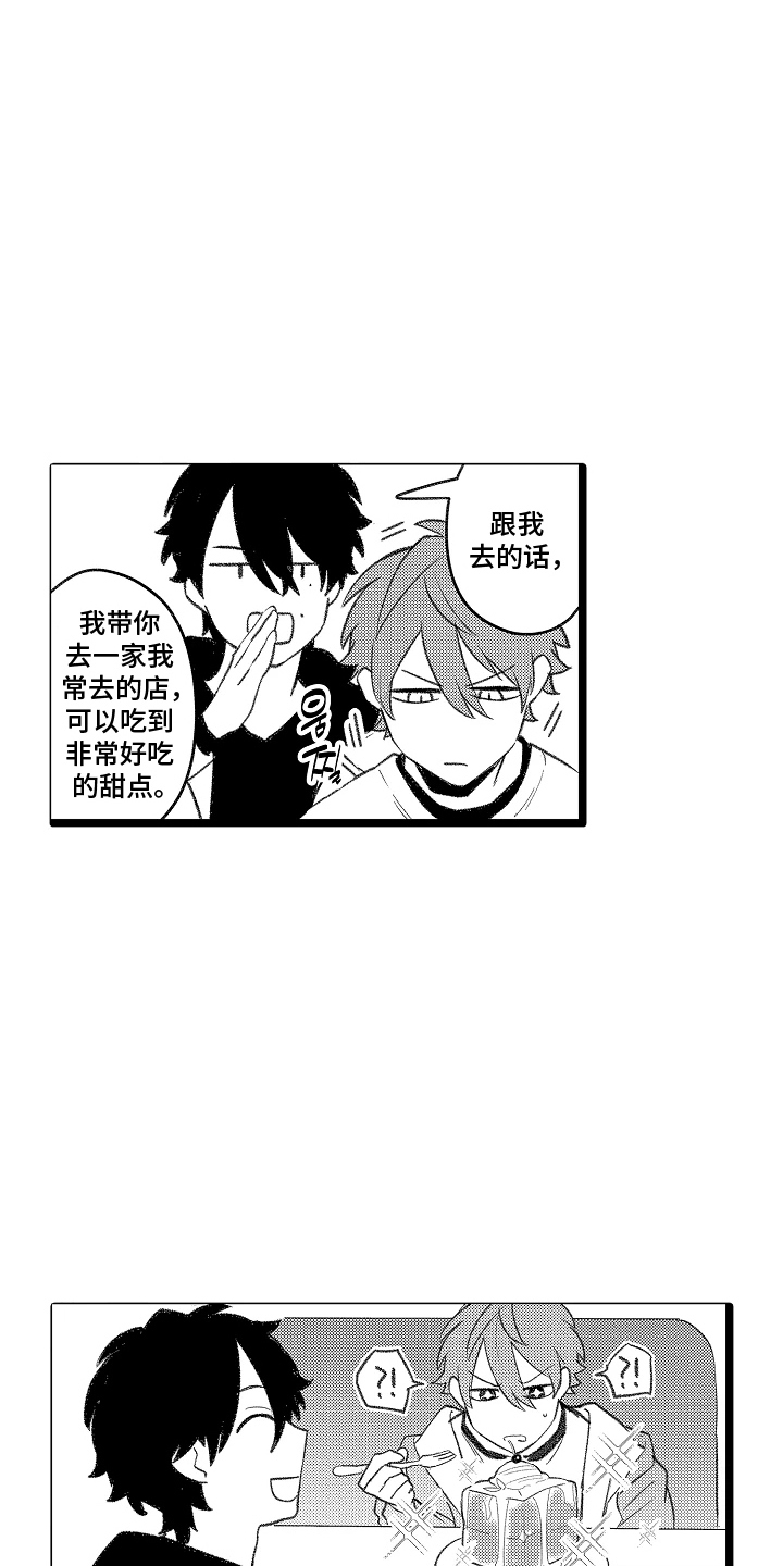 我的血液你的毒漫画,第16章：他去哪了5图