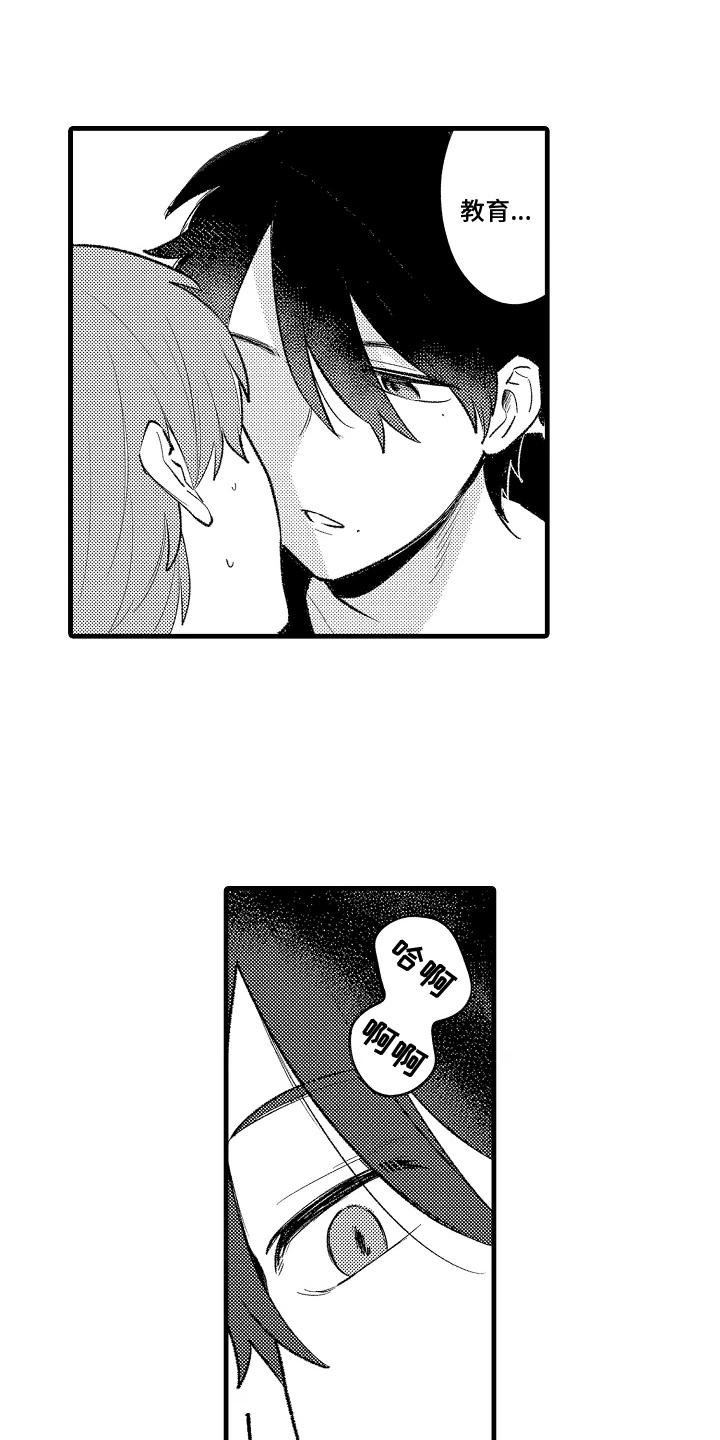 我的血液你的毒漫画,第14章：冷静3图