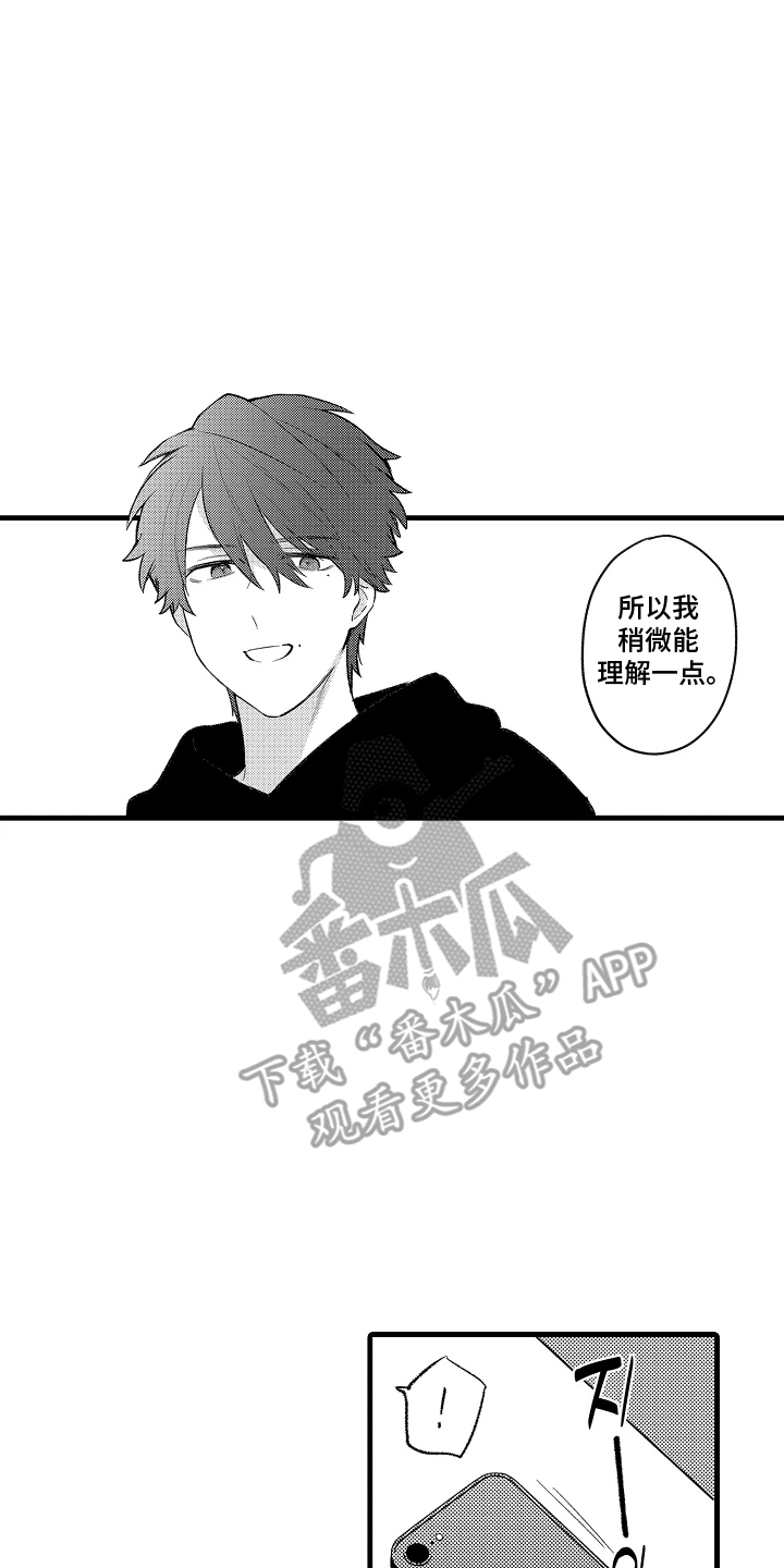 我的血液你的毒韩漫更新漫画,第15章：真正的原因4图