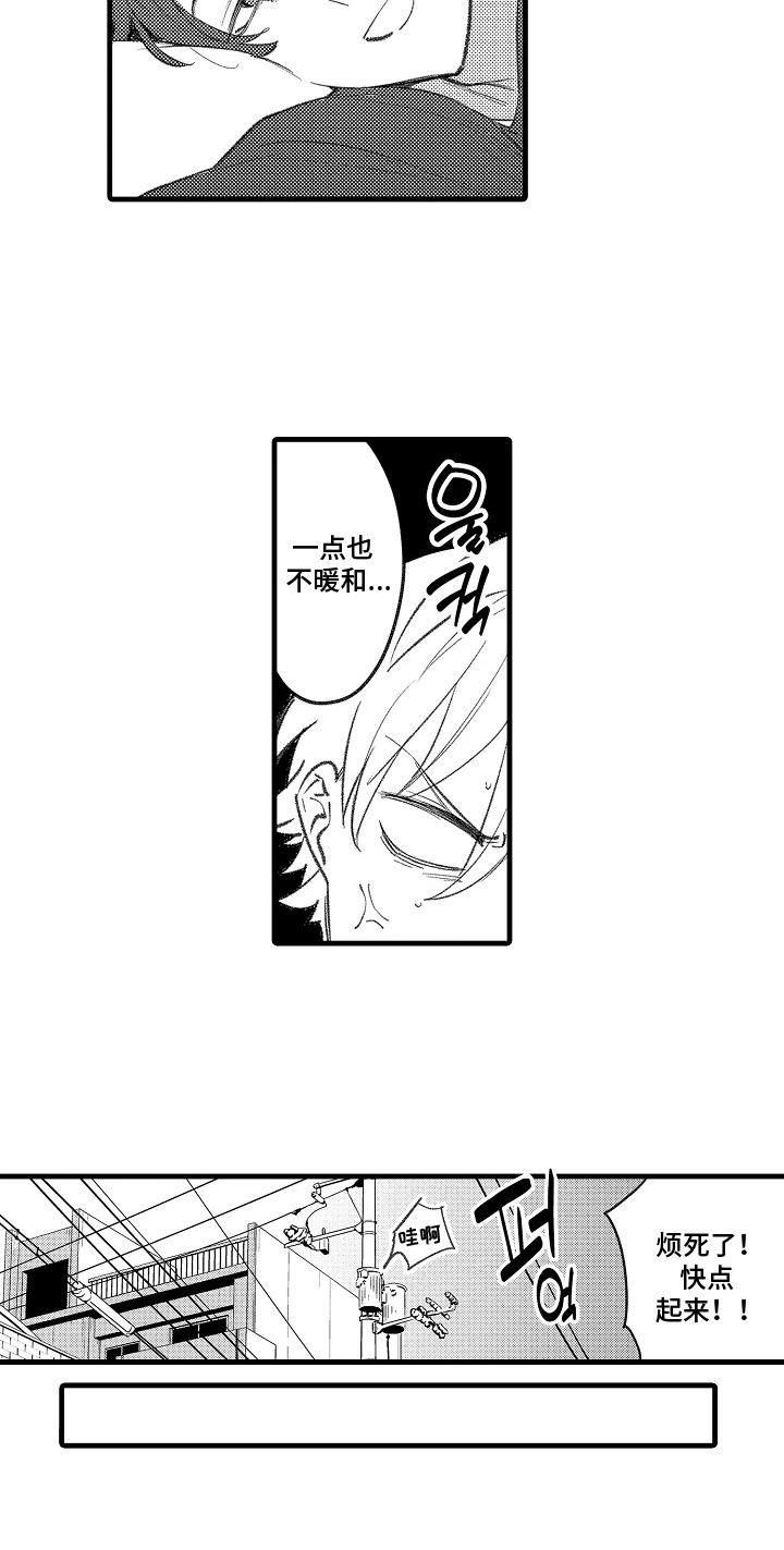 我的血液你的毒韩漫更新漫画,第2章：吸血鬼2图