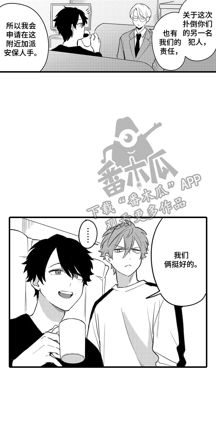 我的血液你的毒漫画,第8章：嫌疑人4图