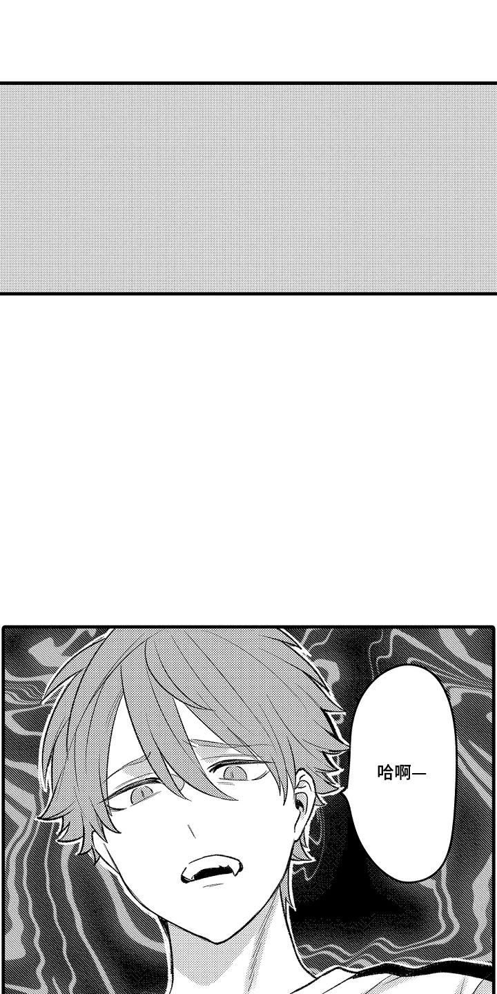 你的血是我的毒药漫画,第9章：合照2图