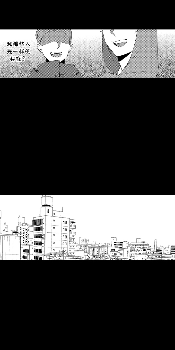 你的血是我的毒药漫画,第1章：幸存者5图