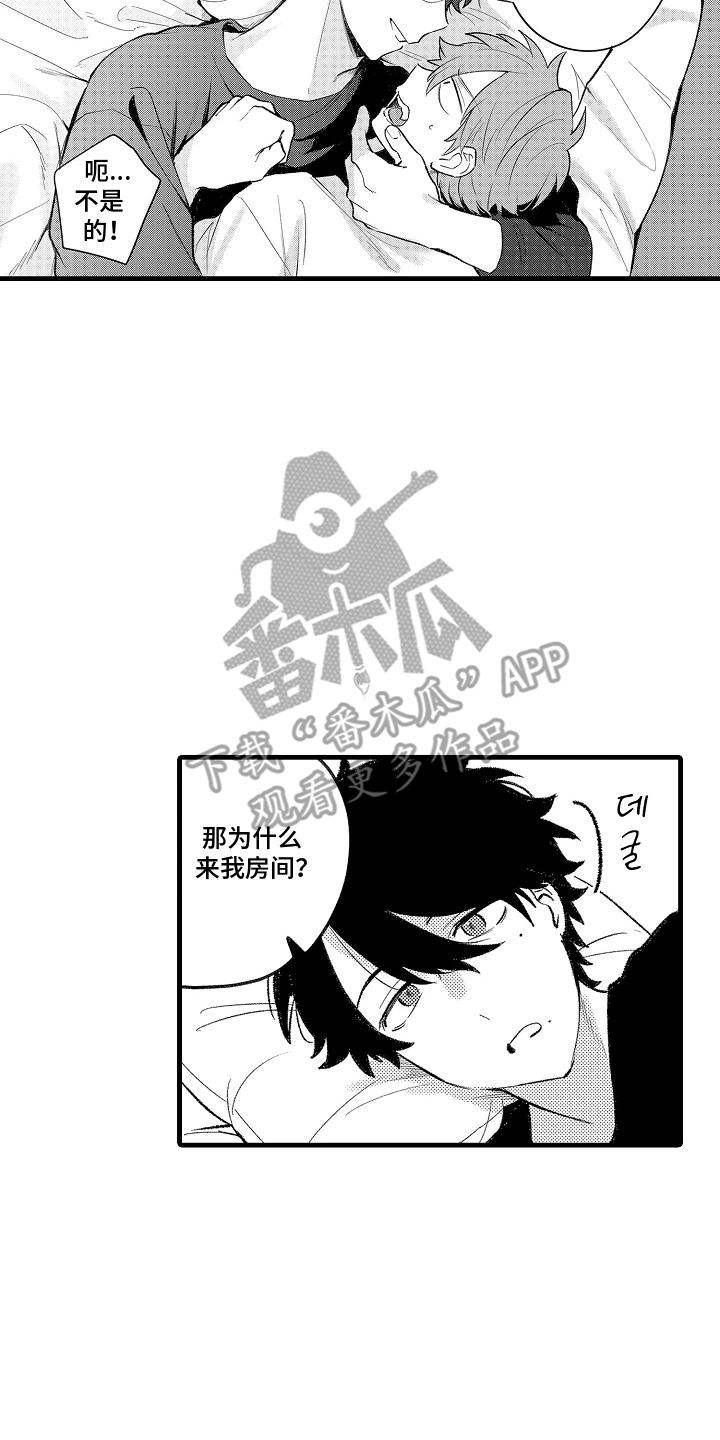 我的血液你的毒漫画,第11章：像样的借口4图