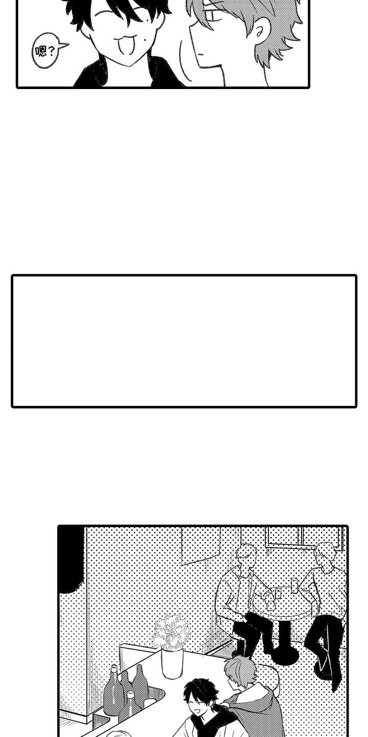 我的血液你的毒漫画,第5章：和我去工作2图
