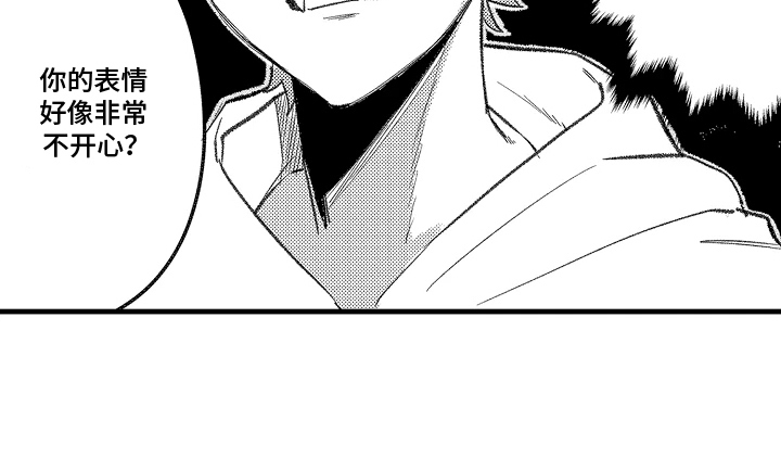 我的血液你的毒漫画,第4章：不开心4图