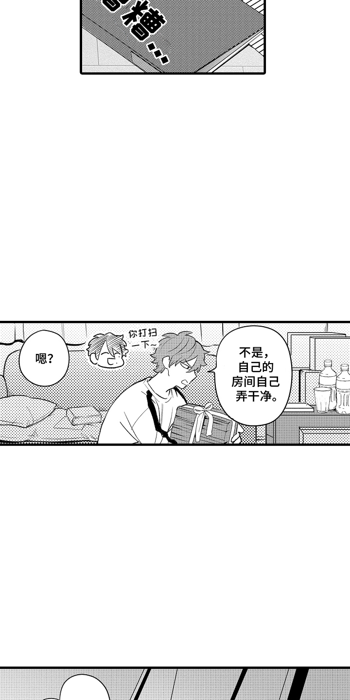 你的血是我的毒药漫画,第9章：合照4图