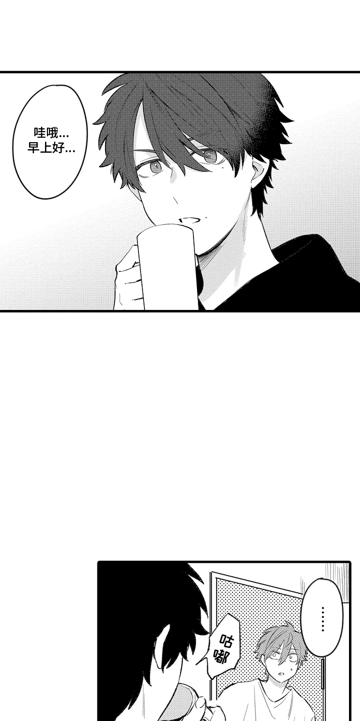 我的血液你的毒漫画,第12章：是梦吗3图